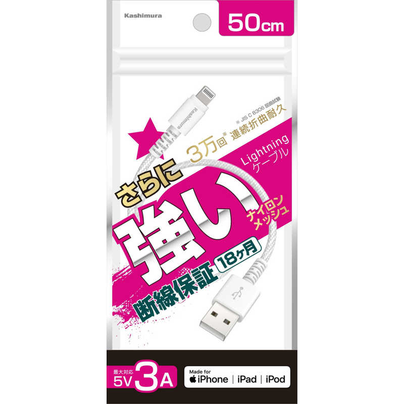 カシムラ カシムラ USB充電＆同期ケーブル 50cm LN STRONG WH ［2m］ KL115 KL115