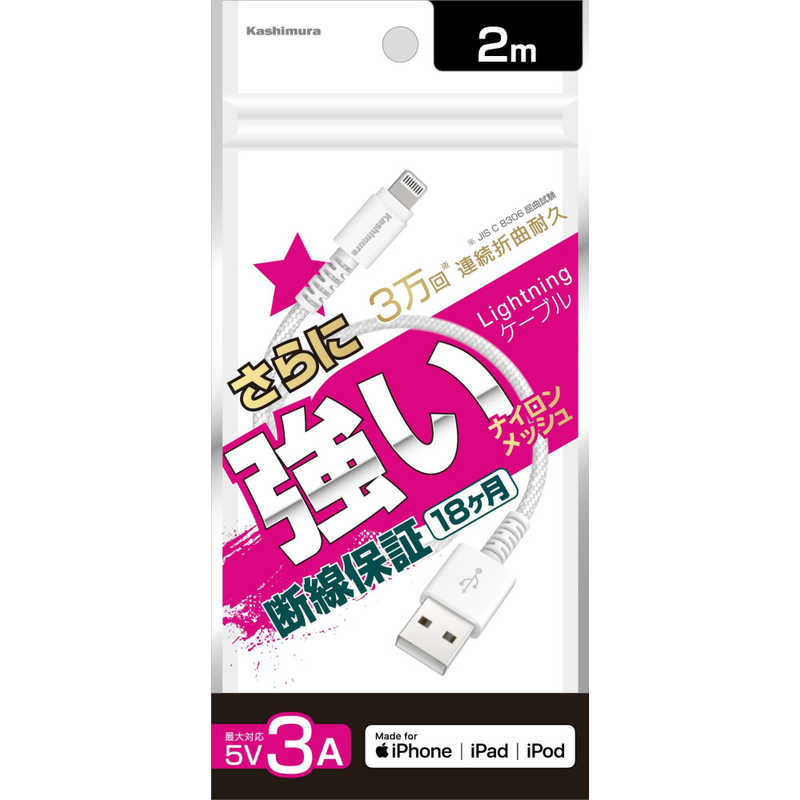 カシムラ カシムラ USB充電＆同期ケーブル 2m LN STRONG WH ［2m］ KL117 KL117
