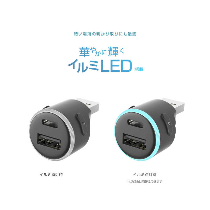 カシムラ カシムラ USB増設 イルミ付 USB-A×1ポート・USB-C×1ポート ブラック DC-061 DC-061