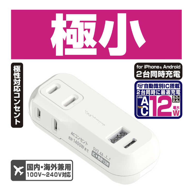 カシムラ カシムラ リバーシブルUSB2ポート付コンパクト電源タップ AC-020 AC-020