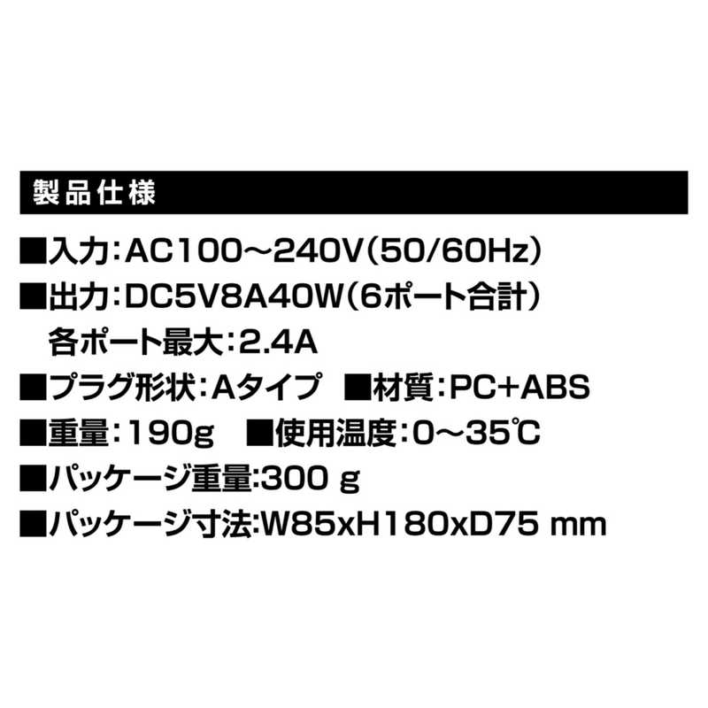 カシムラ カシムラ AC充電器 USB×6ポート ［6ポート］ AC-029 AC-029