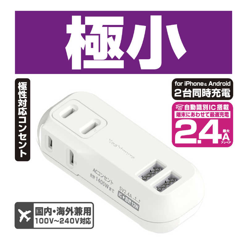 カシムラ カシムラ リバーシブルUSB2ポート付コンパクト電源タップ AC-031 AC-031