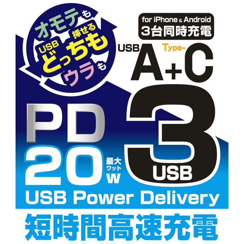 カシムラ カシムラ AC充電器 リバーシブルUSB-A ３ポート PD20W ホワイト [3ポート /USB Power Delivery対応] AC-034 AC-034