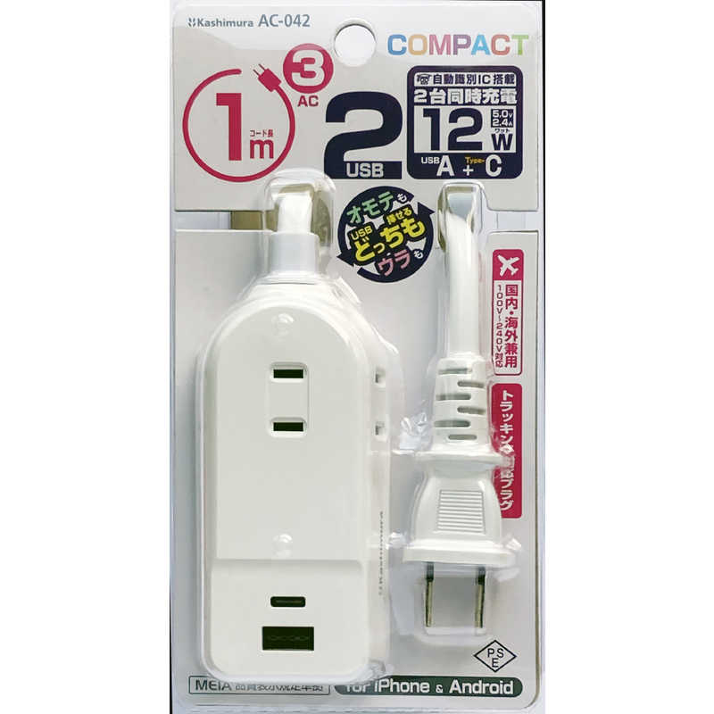 カシムラ カシムラ USB Type-C 1ポート+USB-A 1ポート搭載電源タップ [1.0m /3個口 /スイッチ無 /1ポート] AC-042 AC-042