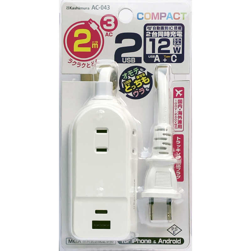 カシムラ カシムラ USB Type-C 1ポート+USB-A 1ポート搭載電源タップ  [2.0m /3個口 /スイッチ無 /1ポート] AC-043 AC-043