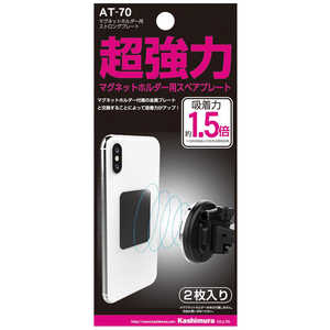  ޥͥåȥۥ ȥ󥰥ץ졼 AT70