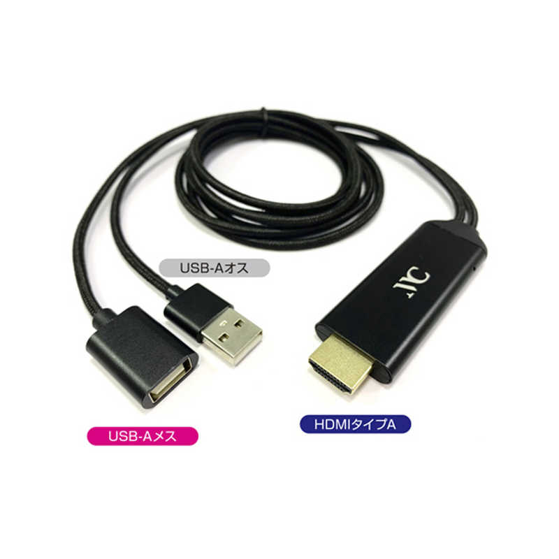 カシムラ カシムラ USB-Aメス ⇔ HDMI＋USB-Aオス(給電用)ケーブル [映像 /1m] iPhone/iPad用 ブラック KD-207 KD-207