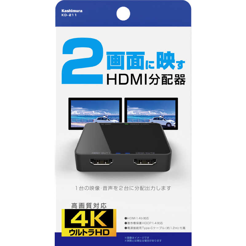 カシムラ カシムラ HDMI分配器 1入力2出力 KD-211 [1入力 /2出力 /4K対応] KD-211 [1入力 /2出力 /4K対応]
