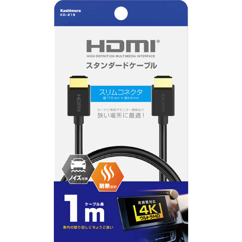 カシムラ カシムラ HDMIケーブル ブラック [1m /HDMI⇔HDMI /スリムタイプ /4K対応] KD-215 [1m /HDMI⇔HDMI] KD-215 [1m /HDMI⇔HDMI]