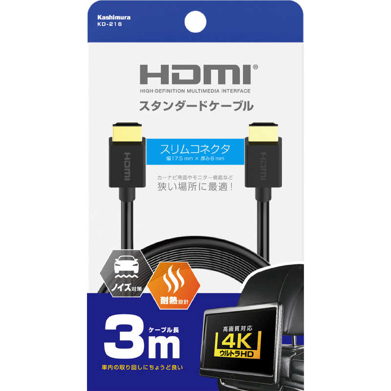 カシムラ カシムラ HDMIケーブル ブラック [3m /HDMI⇔HDMI /スリムタイプ /4K対応] KD-216 [3m /HDMI⇔HDMI] KD-216 [3m /HDMI⇔HDMI]