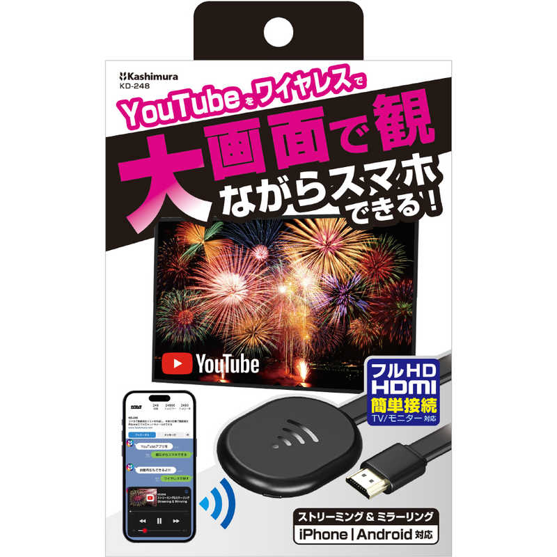 カシムラ カシムラ YouTubeストリーミング ワイヤレス HDMI KD248 KD248