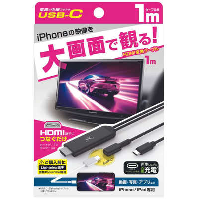 カシムラ hdmi HDMI変換ケーブル Type-C専用 – kashimura