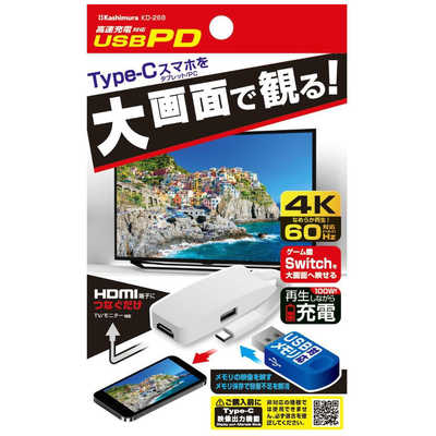 カシムラ Miracast HDMI 4K 充電用ポート付 USB-C スマホ/タブレット