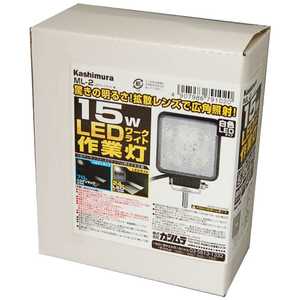 カシムラ LEDワークライト 角 ML-2 カシムラ LEDワークライト 角 ML-2