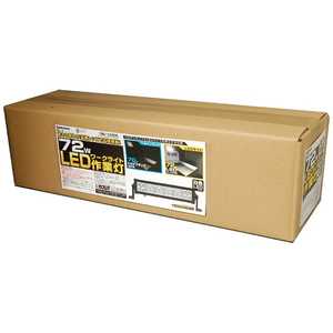 カシムラ LEDワークライト ロング ML-4 カシムラ LEDワークライト ロング ML-4