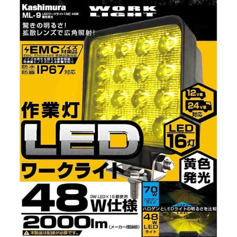 カシムラ カシムラ LEDワークライト16灯 (2000lm) ML-9 ML-9