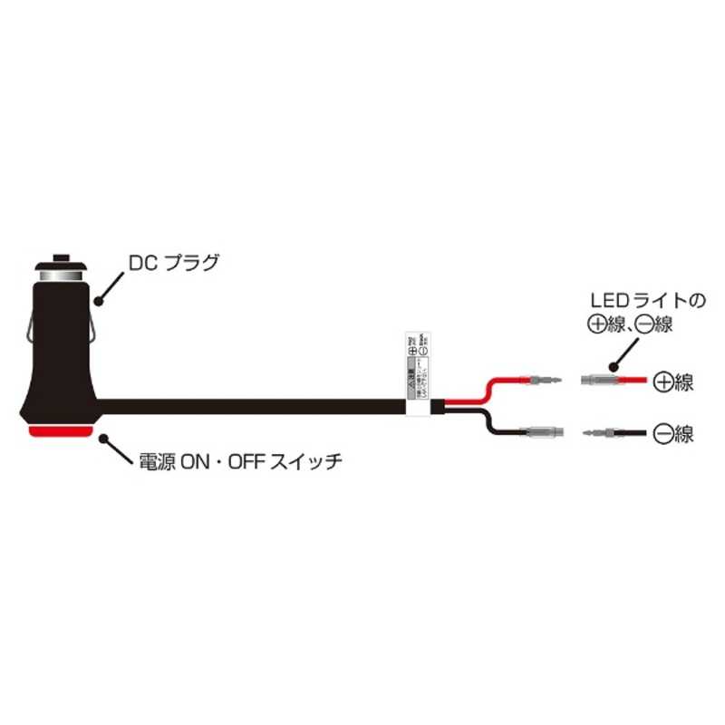 カシムラ カシムラ LEDワークライト用DCプラグ配線キット ML-15 ML-15