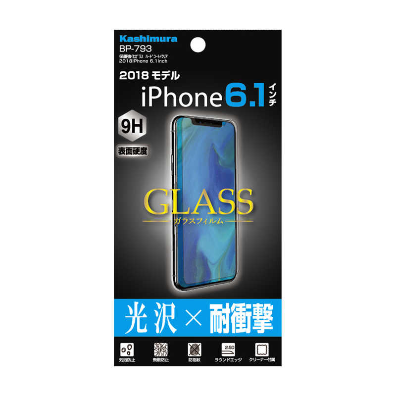 カシムラ カシムラ iPhone XR 6.1インチ対応 保護強化ガラス ハードコート/クリア BP-793 BP-793