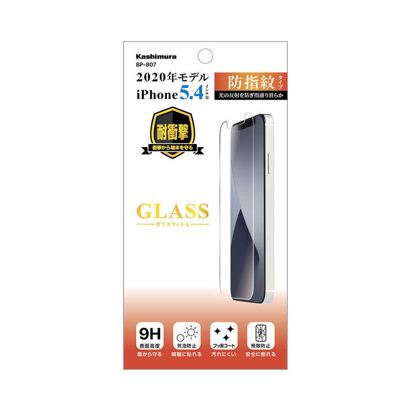 カシムラ カシムラ 保護強化ガラス 防指紋 (iPhone2020年モデル 5.4インチ用) BP-807 BP-807