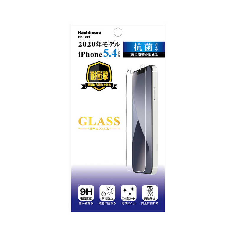 カシムラ カシムラ 保護強化ガラス 抗菌 (iPhone2020年モデル 5.4インチ用) BP-808 BP-808