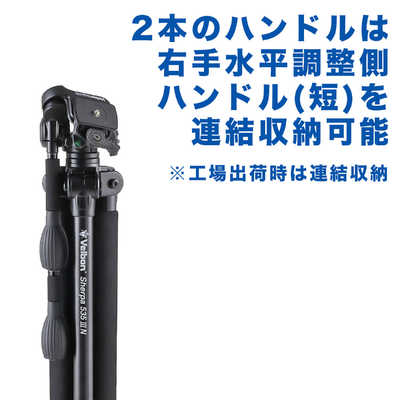 ベルボン 中型アルミ三脚 3段 SHERPA 535III N(シェルパ535 3 N