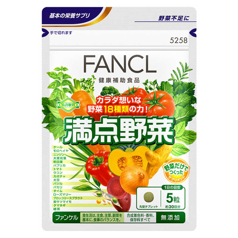 ファンケル ファンケル FANCL（ファンケル） 満点野菜 徳用 90日分 （3袋セット ）  栄養補助食品   