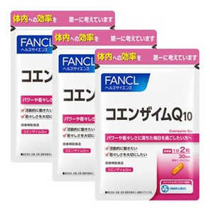 ファンケル FANCL コエンザイムQ10 90日分 (3袋セット ) 〔栄養補助食品〕 ファンケル FANCL コエンザイムQ10 90日分 (3袋セット ) 〔栄養補助食品〕