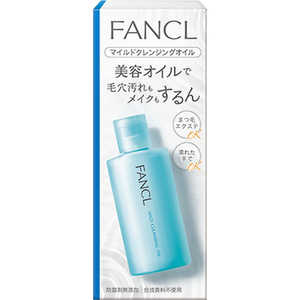 ファンケル FANCL マイルドクレンジング 60ml ファンケル FANCL マイルドクレンジング 60ml