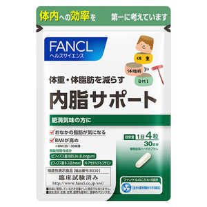 ファンケル FANCL（ファンケル） 内脂サポート 30日分 