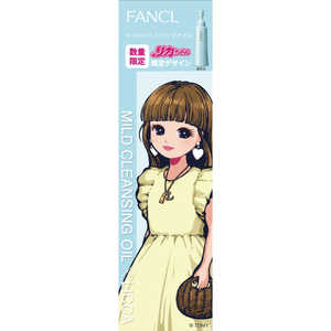 ファンケル マイルドクレンジングオイル リカちゃん限定デザインボトル 120ml ファンケル マイルドクレンジングオイル リカちゃん限定デザインボトル 120ml