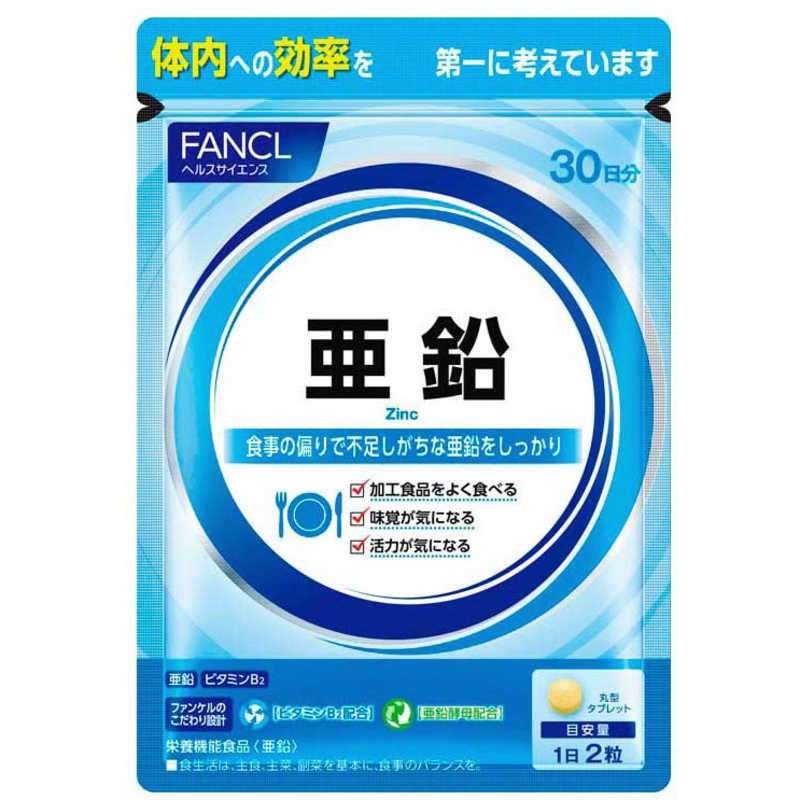 ファンケル 最安値 FANCL 2021年レディースファッション福袋特集 亜鉛 30日分