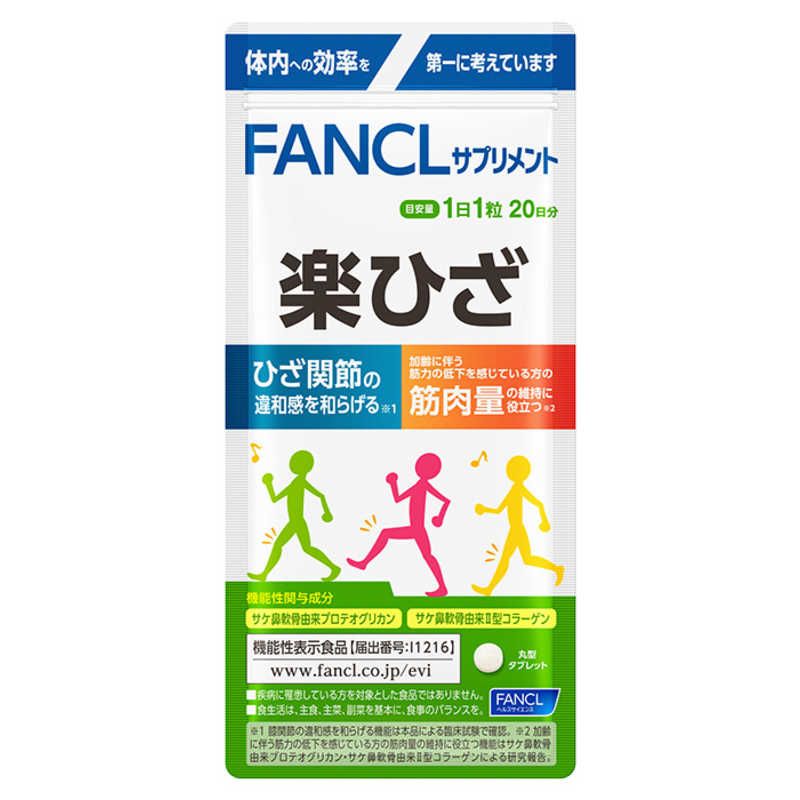 ファンケル ファンケル FANCL (ファンケル) 楽ひざ 20日分  