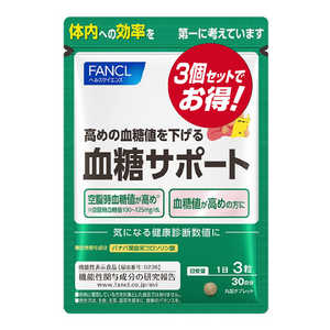 ファンケル 血糖サポート90日分 270粒 ファンケル 血糖サポート90日分 270粒