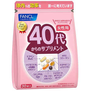 ファンケル 40代からのサプリメント 女性用 30袋 ファンケル 40代からのサプリメント 女性用 30袋