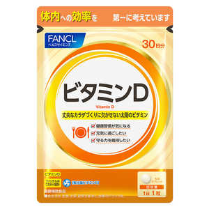 FANCL(ファンケル) ビタミンD30日分 FANCL(ファンケル) ビタミンD30日分