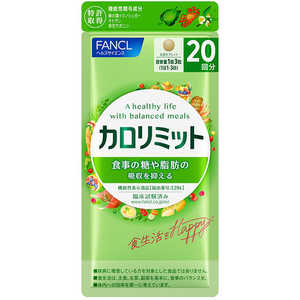 ファンケル カロリミット 20回分 60粒 ファンケル カロリミット 20回分 60粒