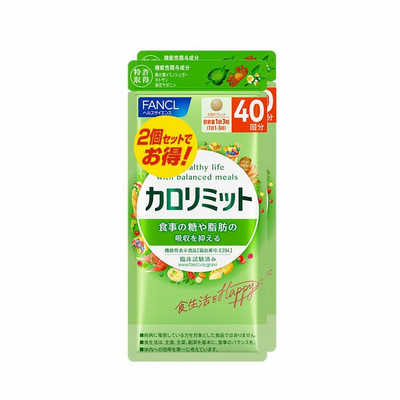 ファンケル カロリミット 80回分 (40回分x2個セット) 240粒 の通販 