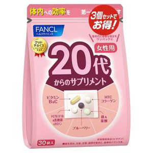 ファンケル 20代からのサプリメント 女性用 90袋 ファンケル 20代からのサプリメント 女性用 90袋