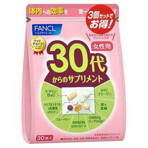 ファンケル 30代からのサプリメント 女性用 90袋 ファンケル 30代からのサプリメント 女性用 90袋