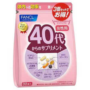 ファンケル 40代からのサプリメント 女性用 90袋 ファンケル 40代からのサプリメント 女性用 90袋