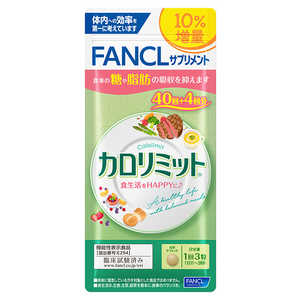ファンケル FANCL (ファンケル) カロリミット 40回分 10%増量 