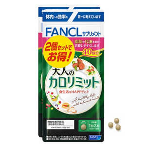 ファンケル FANCL（ファンケル） 大人のカロリミット 80回分（機能性表示食品） 