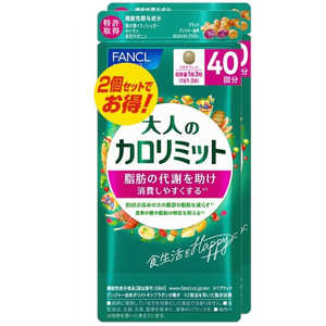 ファンケル FANCL（ファンケル） 大人のカロリミット 80回分（機能性表示食品） 