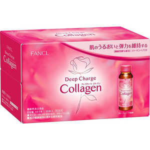 ファンケル FANCL ディープチャージ コラーゲンドリンク 約10日分 50ml×10本 ファンケル FANCL ディープチャージ コラーゲンドリンク 約10日分 50ml×10本