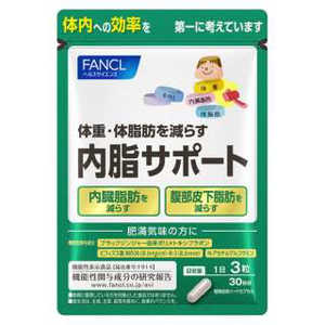 ファンケル 内脂サポート 90粒 30日分 価格比較 - 価格.com