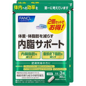 ファンケル 内脂サポート 60日分(30日×2個セット) ファンケル 内脂サポート 60日分(30日×2個セット)