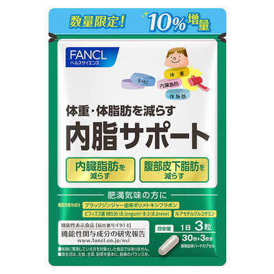 FANCL　内脂サポート　10％増量