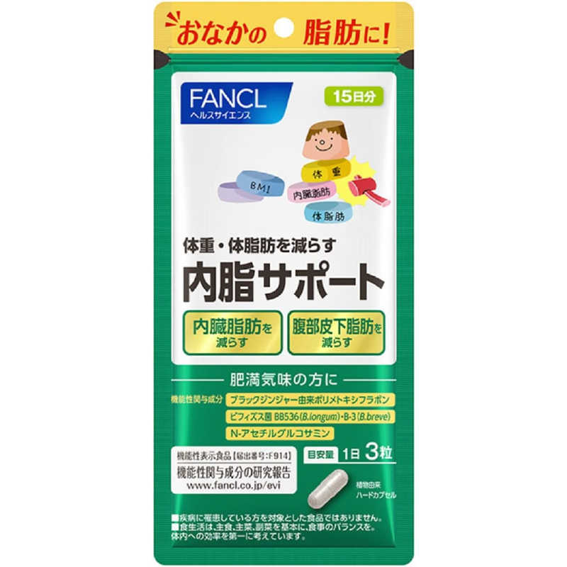 ファンケル ファンケル FANCL(ファンケル)内脂サポート 15日分(45粒)  