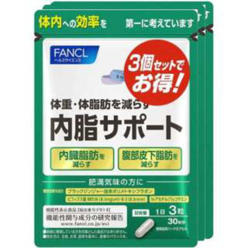 ファンケル ファンケル FANCL(ファンケル)内脂サポート 90日分(270粒)  