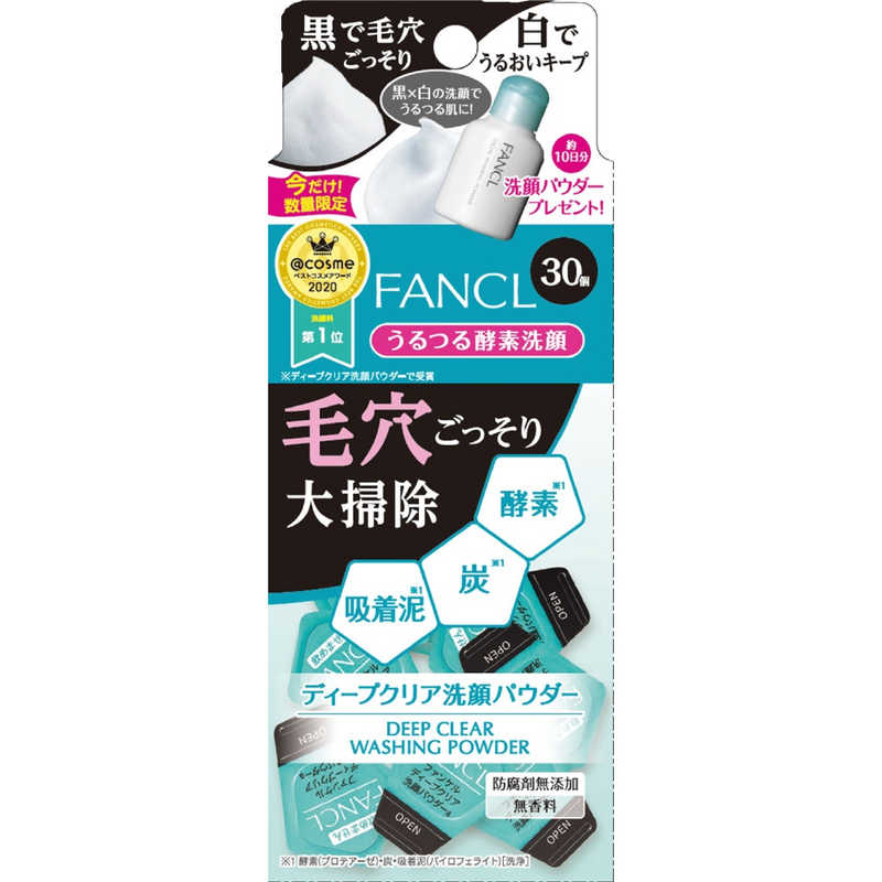 ファンケル Fancl ファンケル ディープクリア洗顔パウダー 洗顔パウダーミニ の通販 カテゴリ 日用品 化粧品 医薬品 ファンケル 家電通販のコジマネット 全品代引き手数料無料
